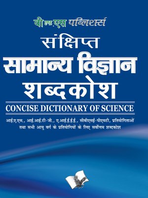cover image of Concise Dictionary of Science